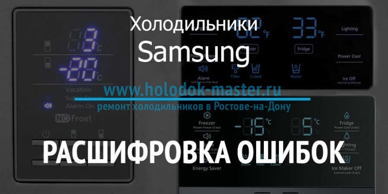 Ошибка 10 Samsung